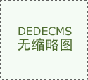 别盲目报机